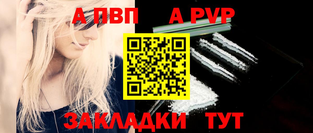 Альфа ПВП СК  Вход с VPN  Alpha-PVP Crystall  Альфа ПВП СК  Ишимбай 