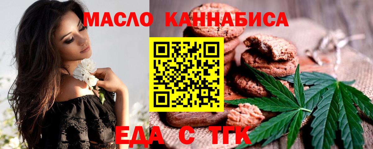 Ишимбай  Cannafood марихуана  Вход с VPN 