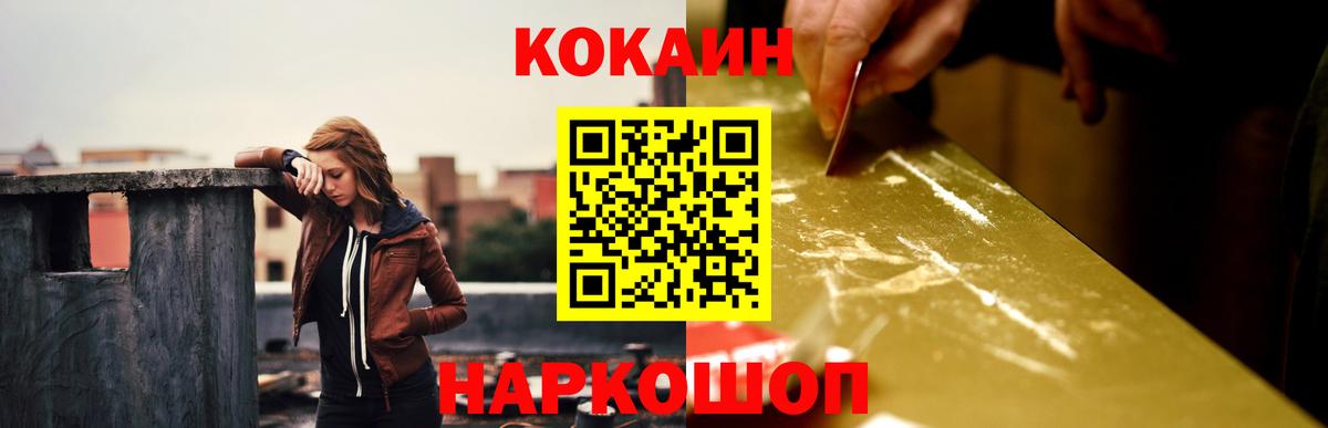 COCAIN Колумбийский Ишимбай