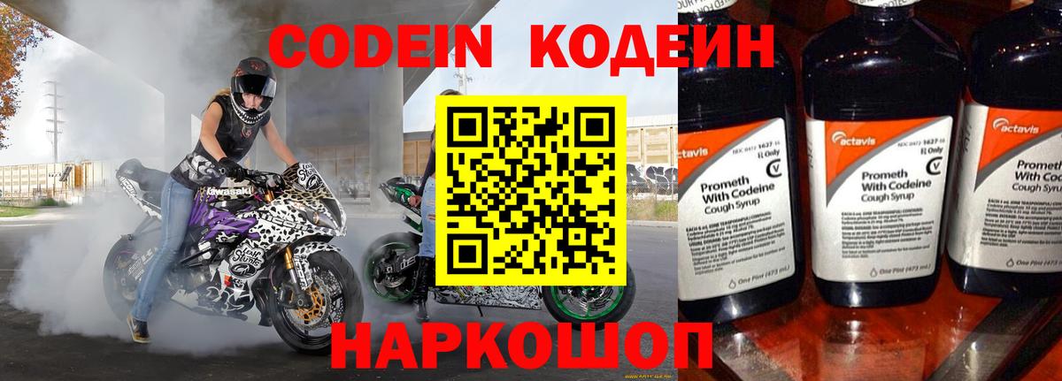 Кодеин Ишимбай