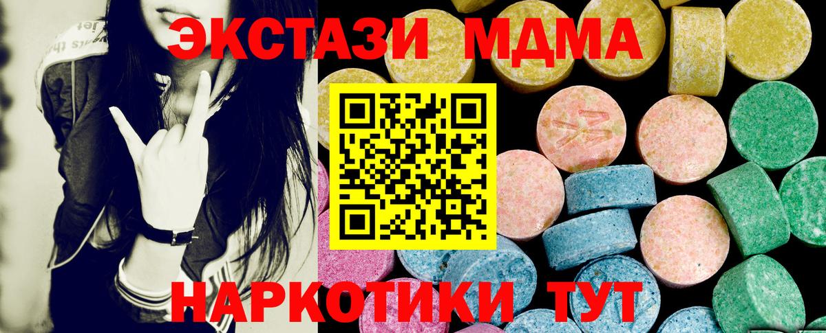 Ишимбай  Экстази MDMA  Вход с VPN  Ecstasy 300 mg 