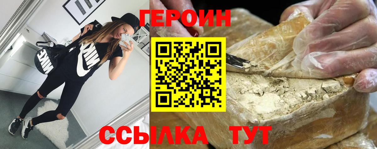 ГЕРОИН VHQ Ишимбай