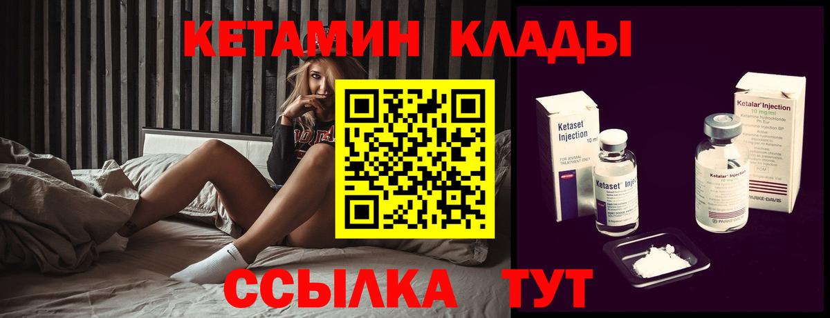 Кетамин VHQ  Вход с VPN  Ишимбай  КЕТАМИН ketamine 