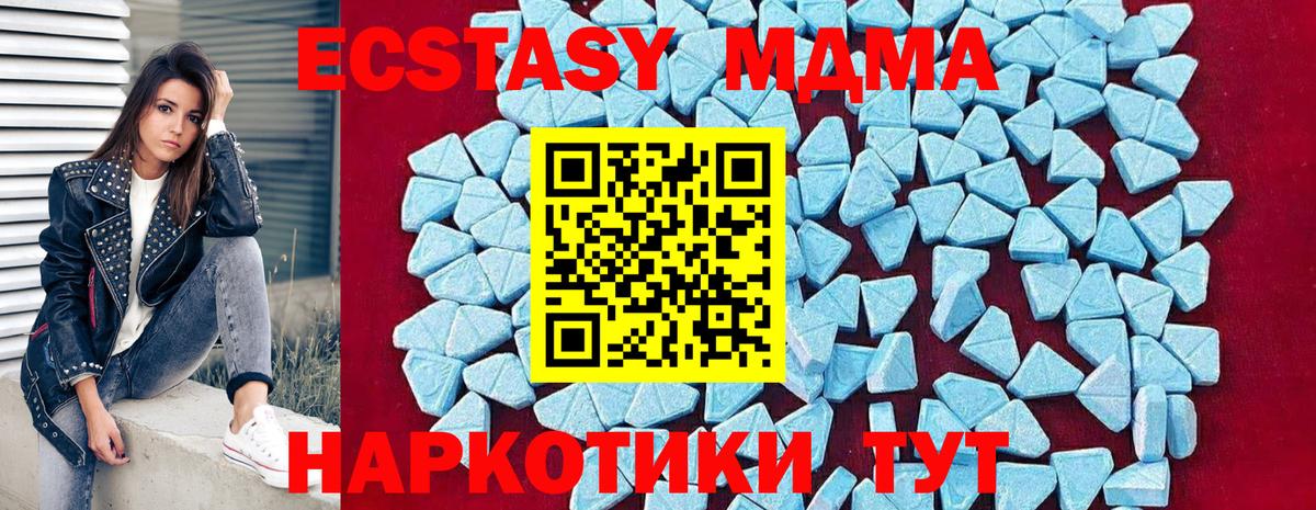 MDMA молли Ишимбай