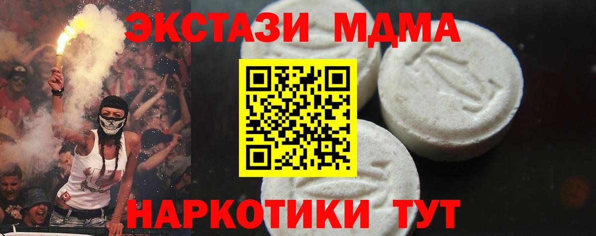 MDMA  Вход с VPN  MDMA кристаллы  Ишимбай  MDMA VHQ 