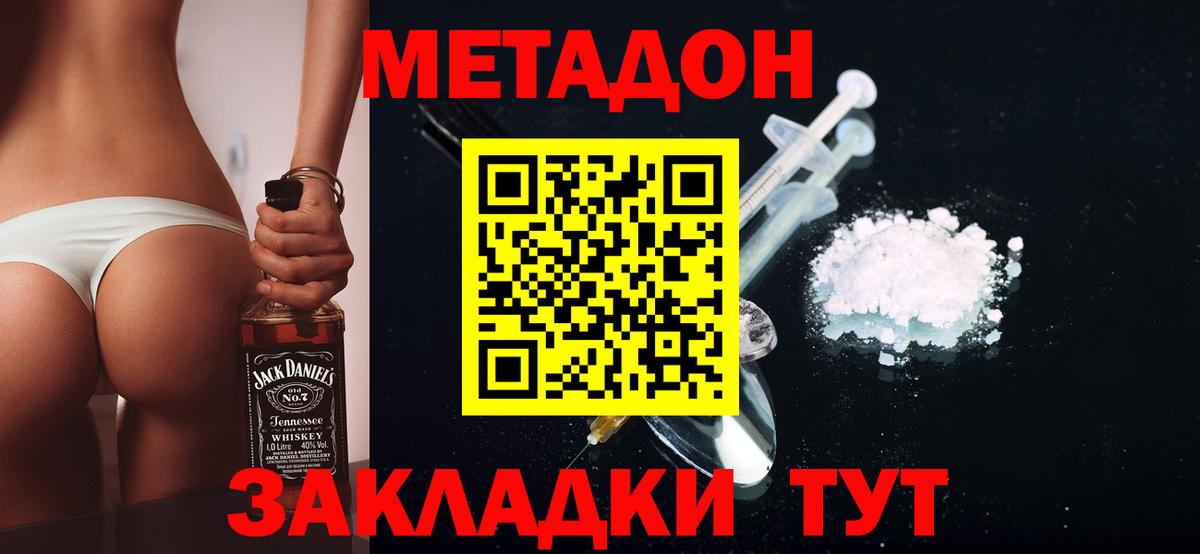 Метадон кристалл  Вход с VPN  Ишимбай  Метадон VHQ 