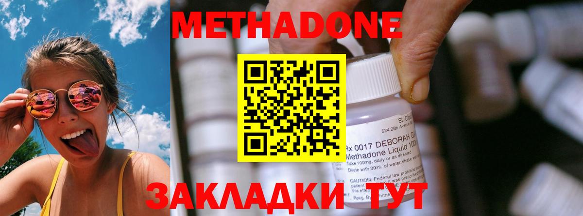 МЕТАДОН мёд Ишимбай
