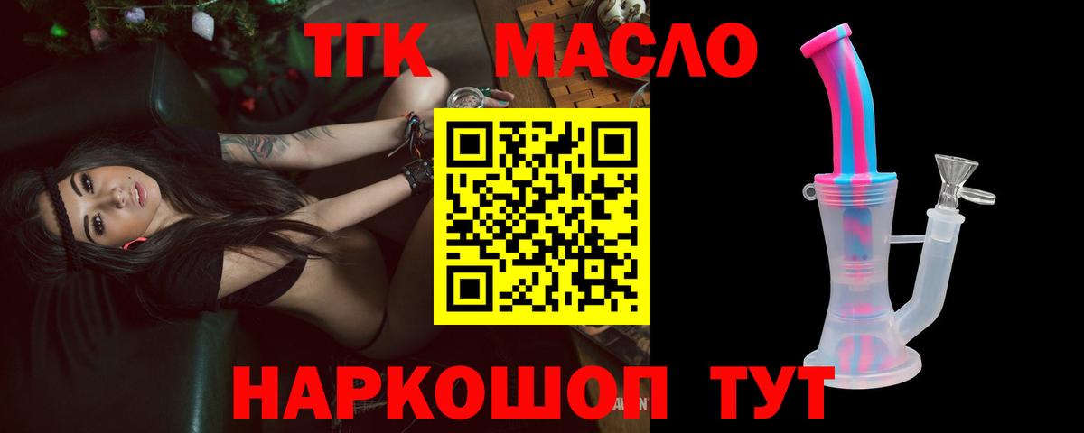 Ишимбай  закладки  ТГК THC oil  Вход с VPN  блэк спрут tor  ТГК вейп с тгк 