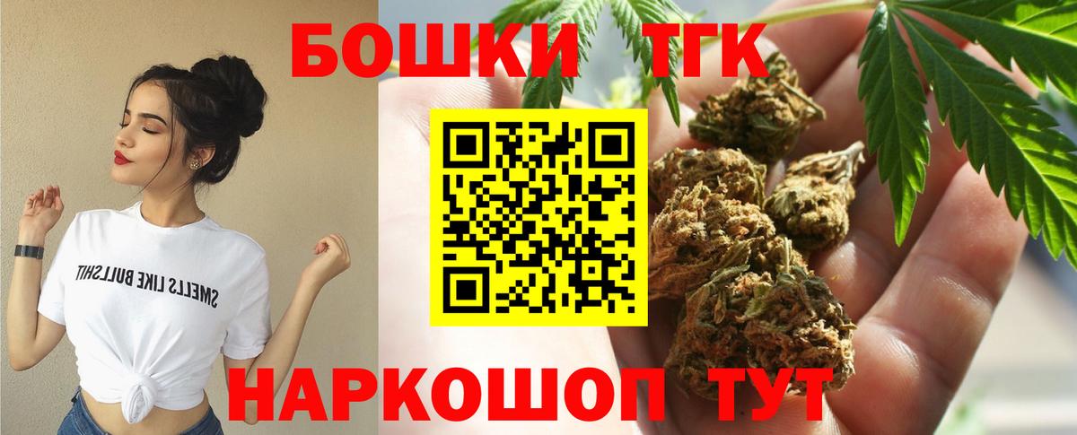 МАРИХУАНА THC 21%  Вход с VPN  Конопля AK-47  Ишимбай 